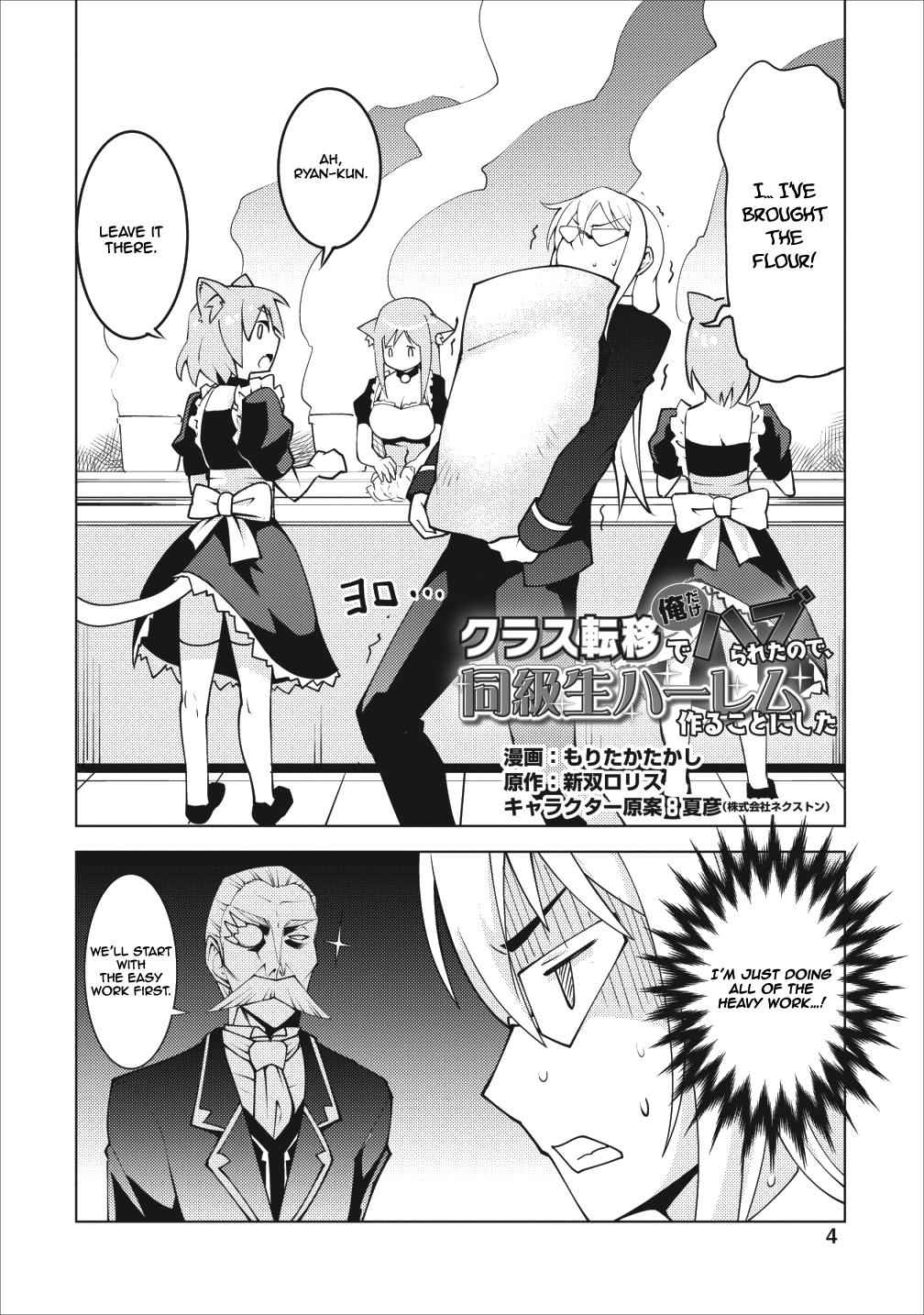 Class Teni De Ore Dake Haburaretara, Doukyuu Harem Tsukuru Koto Ni Shita Chapter 6 3